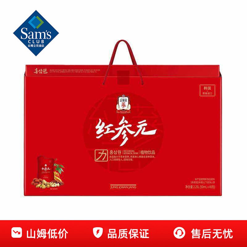 山姆正官庄韩国进口红参元力植物饮品正品会员超市代购独立小包装