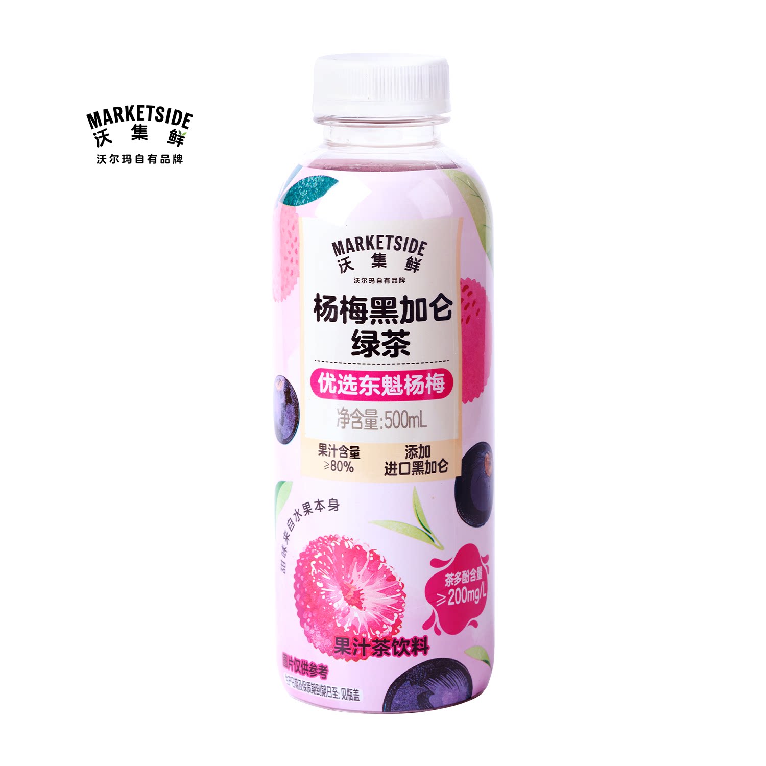 沃集鲜杨梅黑加仑绿茶500mL瓶装果汁茶饮料聚餐饮品沃尔玛代购