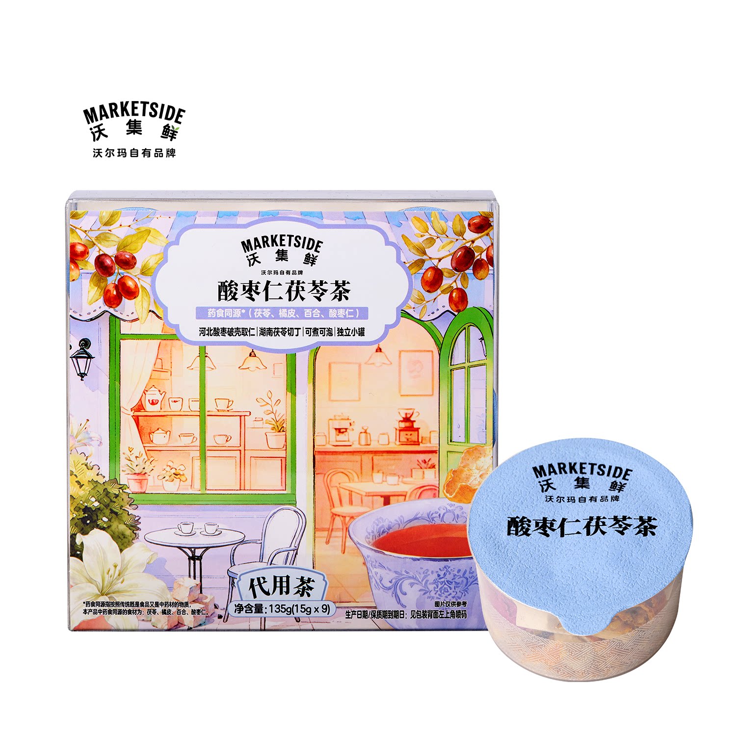 沃集鲜酸枣仁茯苓茶135g(15gx9)可煮可泡小罐装便携沃尔玛代购