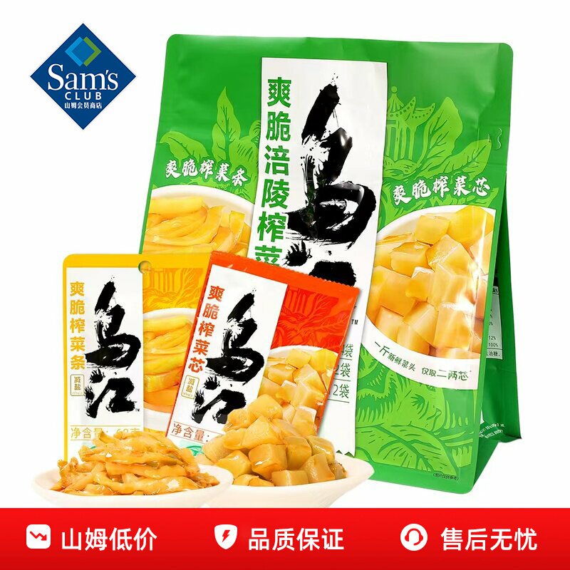 山姆乌江爽脆涪陵榨菜条榨菜芯咸菜正品会员超市代购独立小包食品