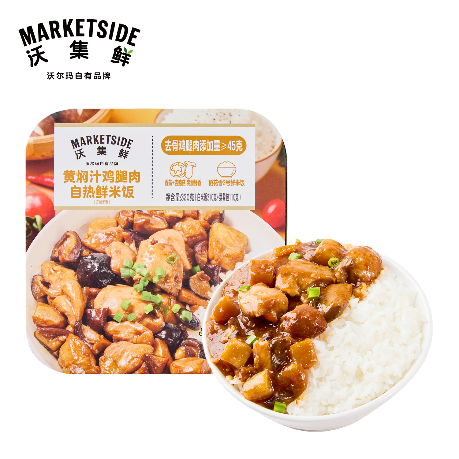 沃集鲜黄焖汁鸡腿肉自热鲜米饭320g免煮懒人方便速食沃尔玛代购