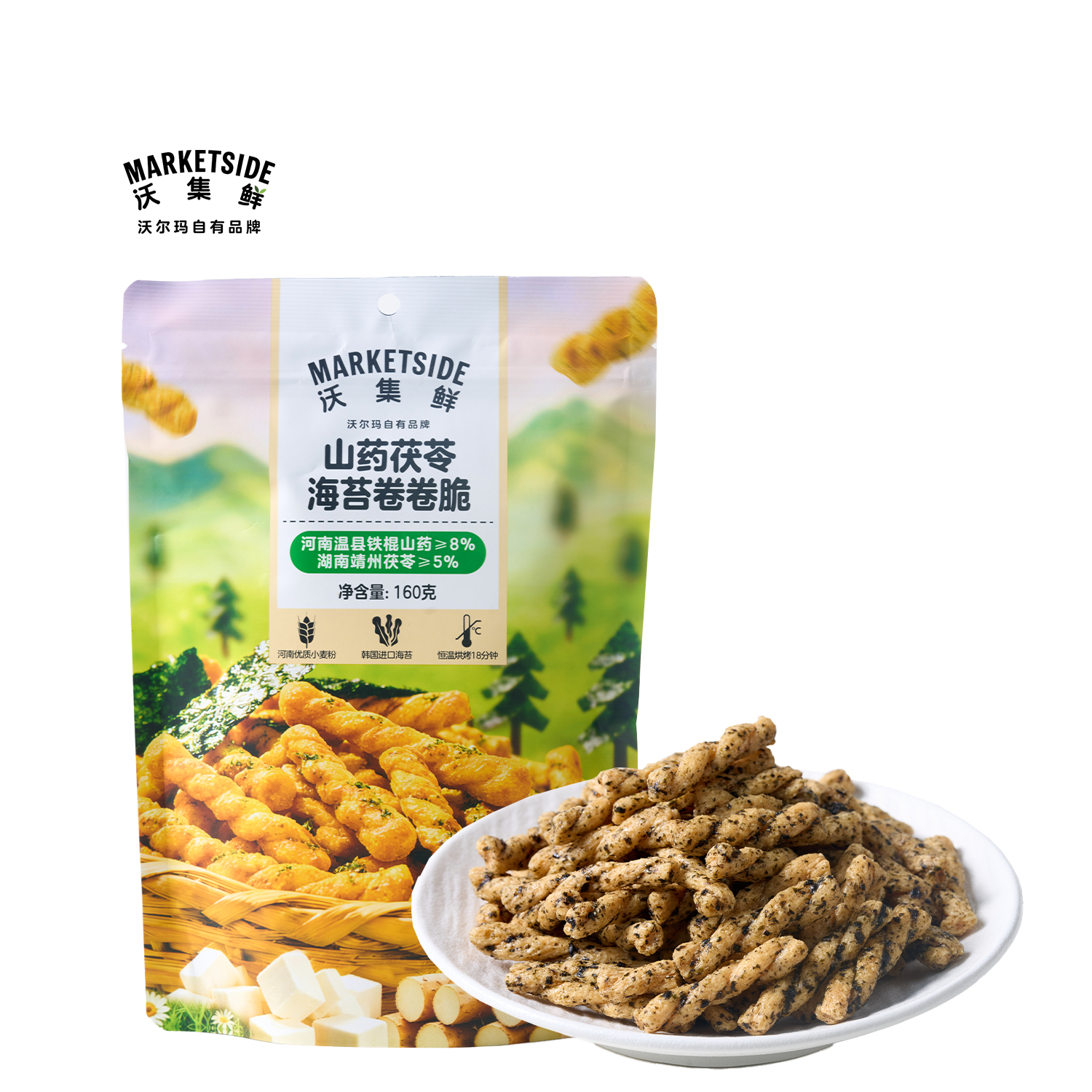 沃集鲜山药茯苓海苔卷卷脆160g恒温烘烤咸香酥脆零食沃尔玛代购