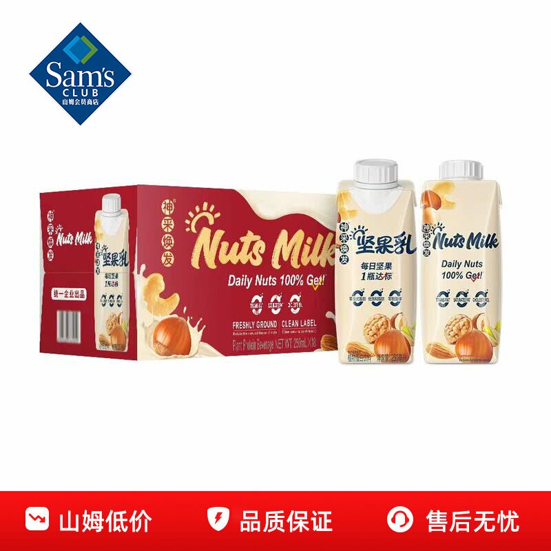 山姆统一神采焕发坚果乳植物蛋白饮料营养丰富正品会员超市代购