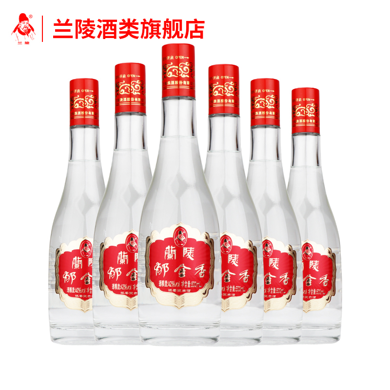 兰陵郁金香42度500ml*6浓香型纯粮食白酒整箱旗舰店