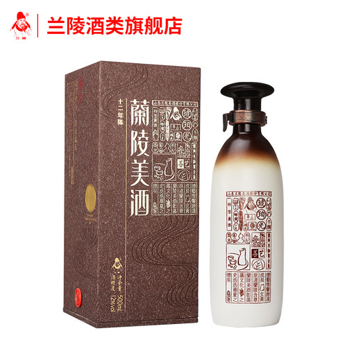 直营宴请黄酒兰陵12年