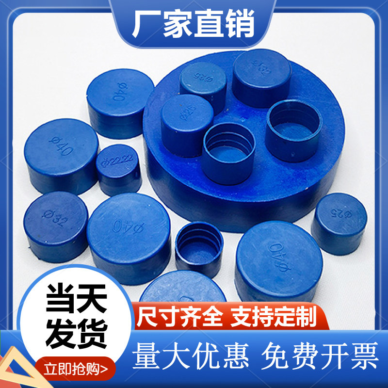 塑料管帽，量大优惠，免费开票