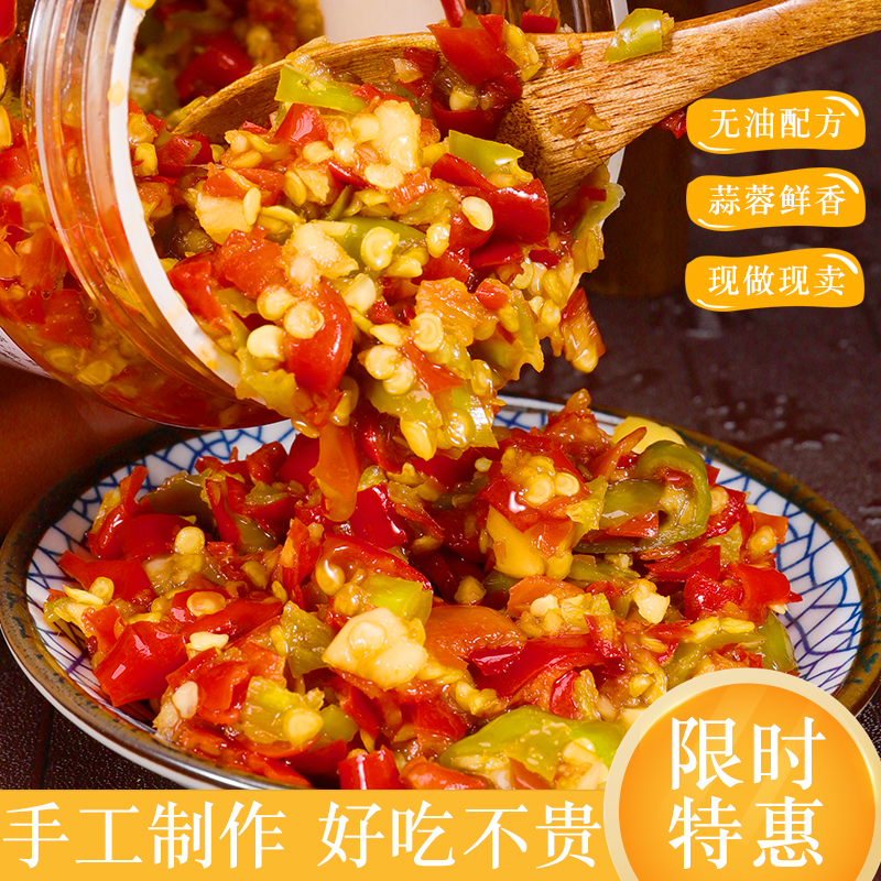 青红无油剁辣椒超下饭蒜蓉