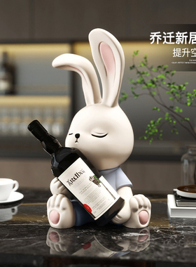 兔子大气红酒架摆件客厅电视柜装饰品酒柜餐厅置物架乔迁新居礼物