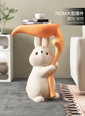创意兔子咖啡桌落地式装饰品客厅沙发边桌电视柜旁边托盘装饰新家