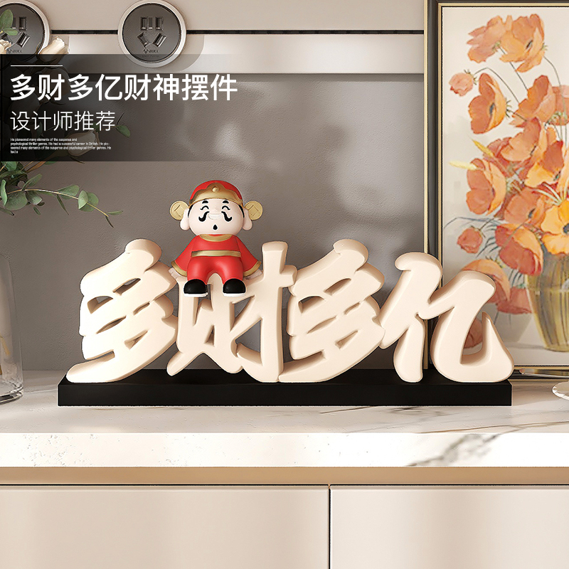 中国风财神爷摆件玄关客厅摆设店铺前台收银台装饰品乔迁开业礼物