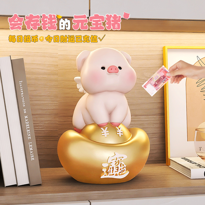 元宝猪大容量存钱罐摆件