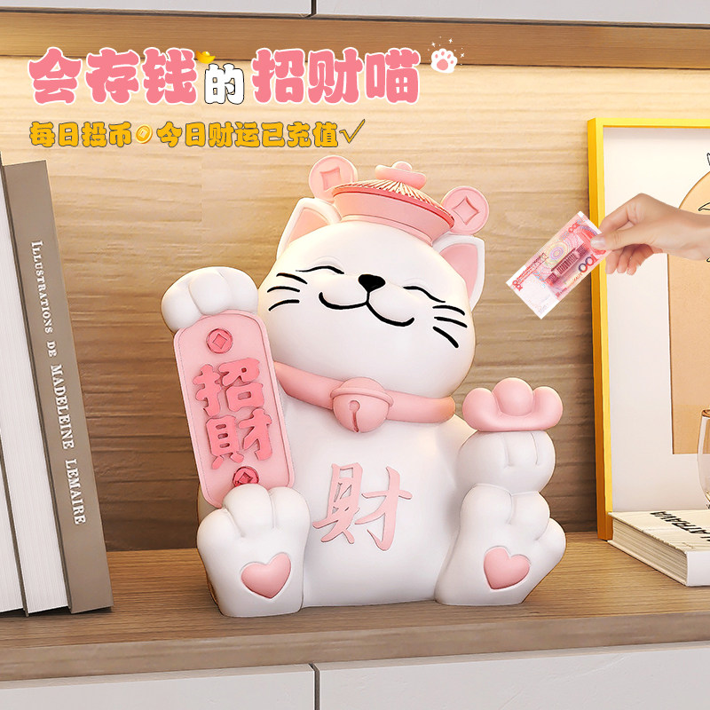招财猫摆件存钱罐只进不出电视柜玄关装饰品高级感乔迁开业礼物
