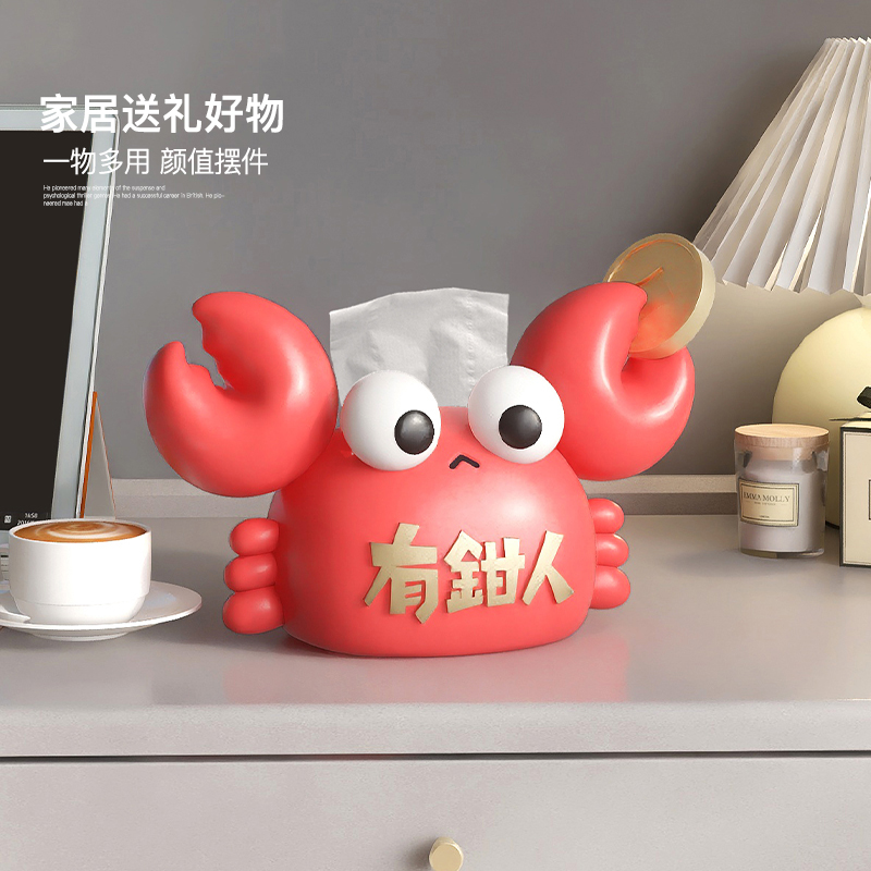 厚牧高级感小众螃蟹纸巾盒摆件