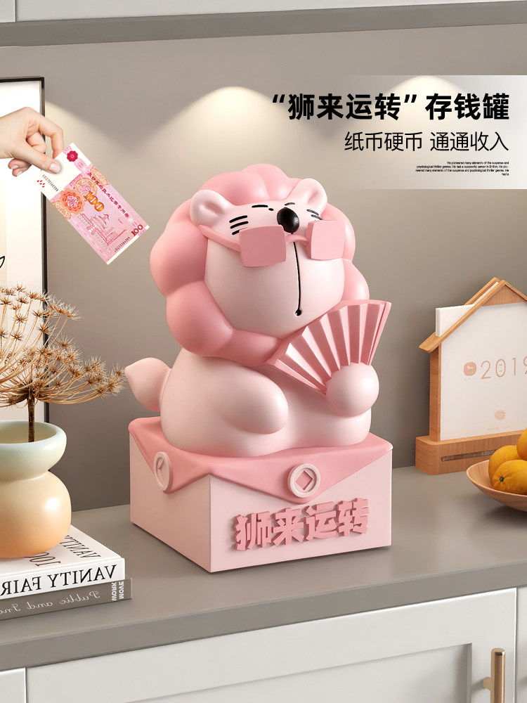 可爱的狮子小猪储蓄罐桌面装饰品创意客厅繁荣的孩子们的房间男孩