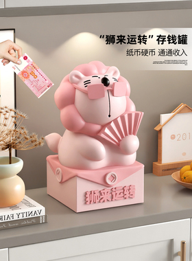 可爱的狮子小猪储蓄罐桌面装饰品创意客厅繁荣的孩子们的房间男孩