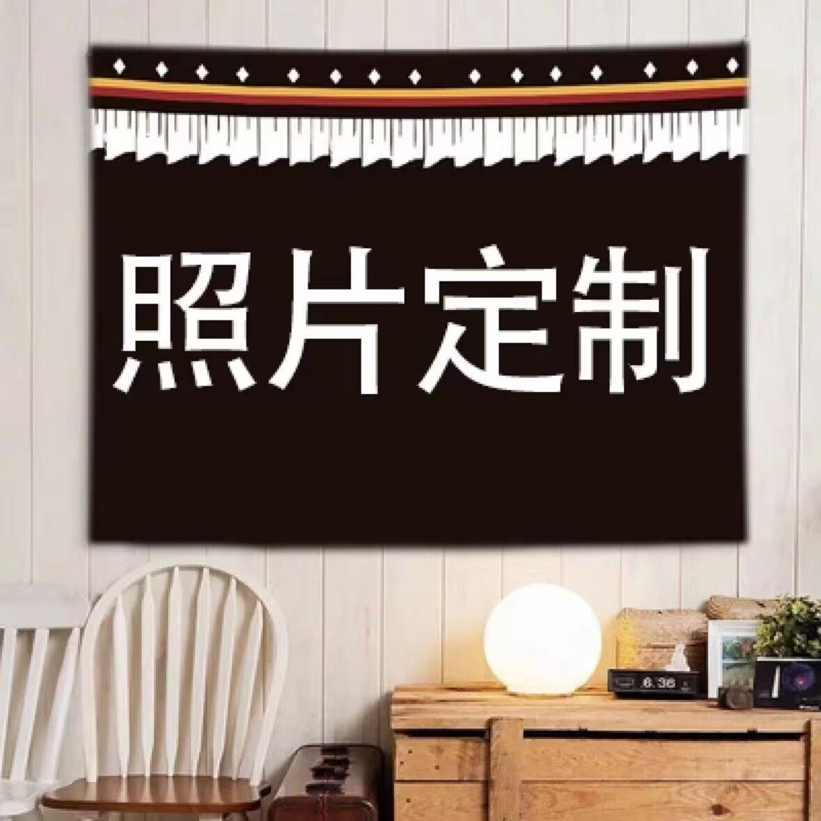 个性照片定制照片墙布背景布藏式挂布挂毯主播抖音ins风图案定做