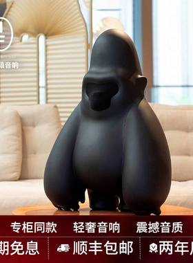 [新品上市]IF SPEAKER DAVID大卫猿家用无线蓝牙HIFI音响客厅音箱