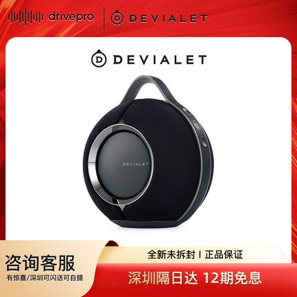 Devialet Mania法国帝瓦雷狂潮户外音响便携式高保真无线蓝牙音箱