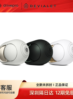 帝瓦雷Devialet Phantom Ultimate 108dB重低音蓝牙高保真音响