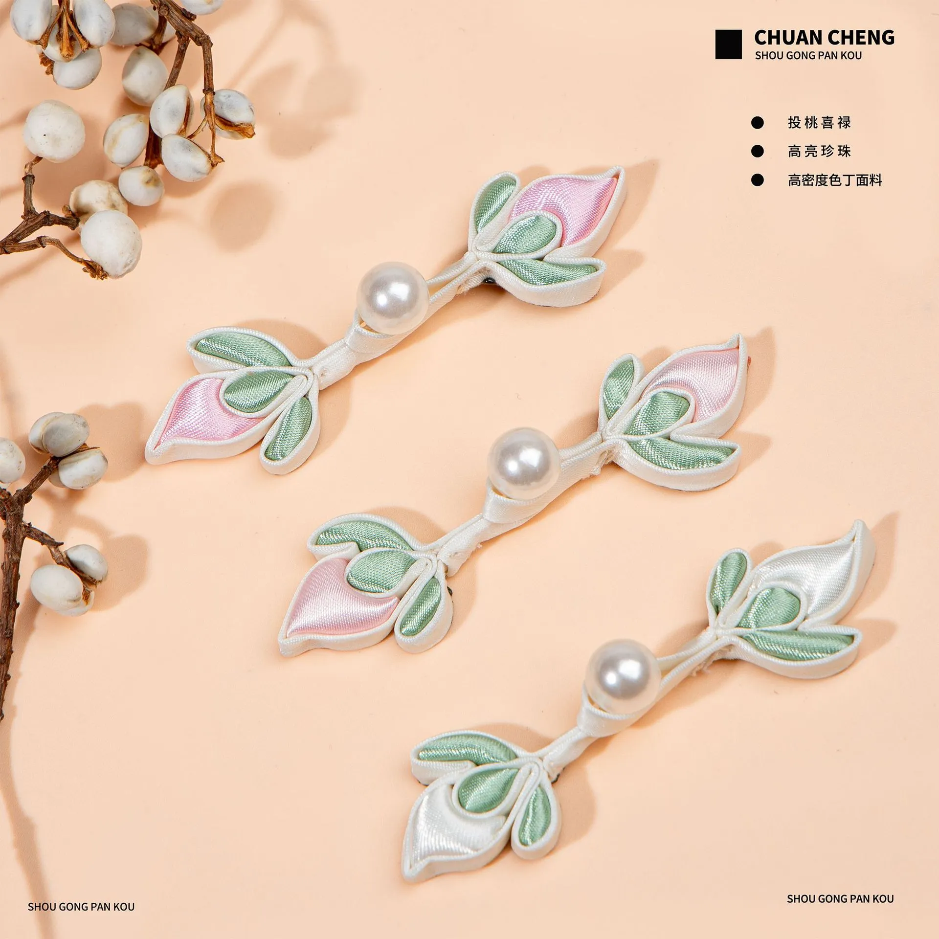 旗袍盘扣小桃子填芯中式手工扣子儿童复古唐装民族服饰装饰纽