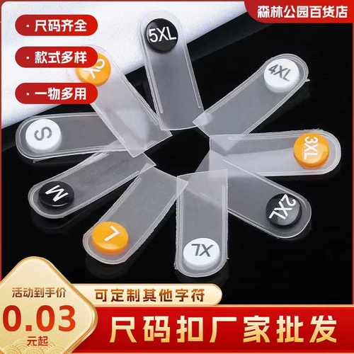 服装尺码扣二合扣定制布标羽绒服