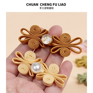 礼服国 饰扣中式 A类旗袍盘扣子二轮蝴蝶玉珠扣珍珠纽扣汉服唐装 装