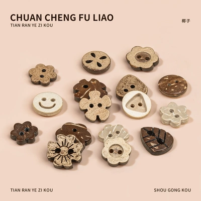 10颗天然椰子扣异形不规则纽扣衬衫开衫装饰复古毛衣外套辅料饰品