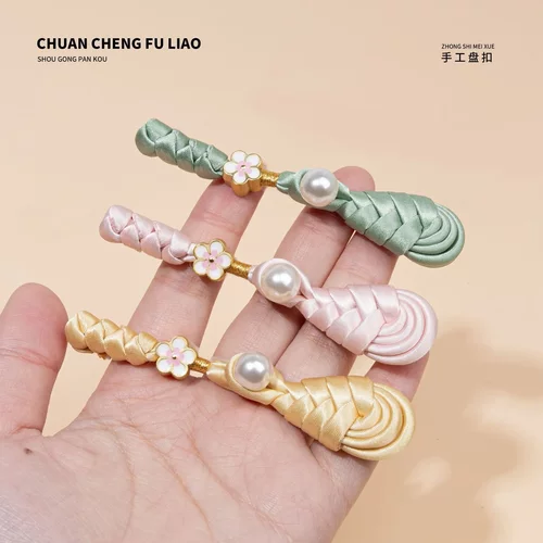 旗袍盘扣珍珠琵琶扣小花汉服唐装中式纽扣国潮上衣手工服装辅料