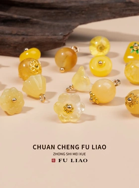 国风新中式旗袍纽扣黄色系天然玉石琉璃树脂扣汉服唐装衬衫装饰扣