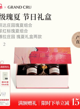 GrandCru 列级瑰夏 节日礼盒 翡翠红标艾丽达庄园咖啡豆礼物80g*2