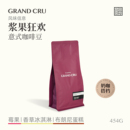 拼配新鲜烘焙咖啡豆454g 奶咖专用深烘低酸意式 GrandCru 浆果狂欢