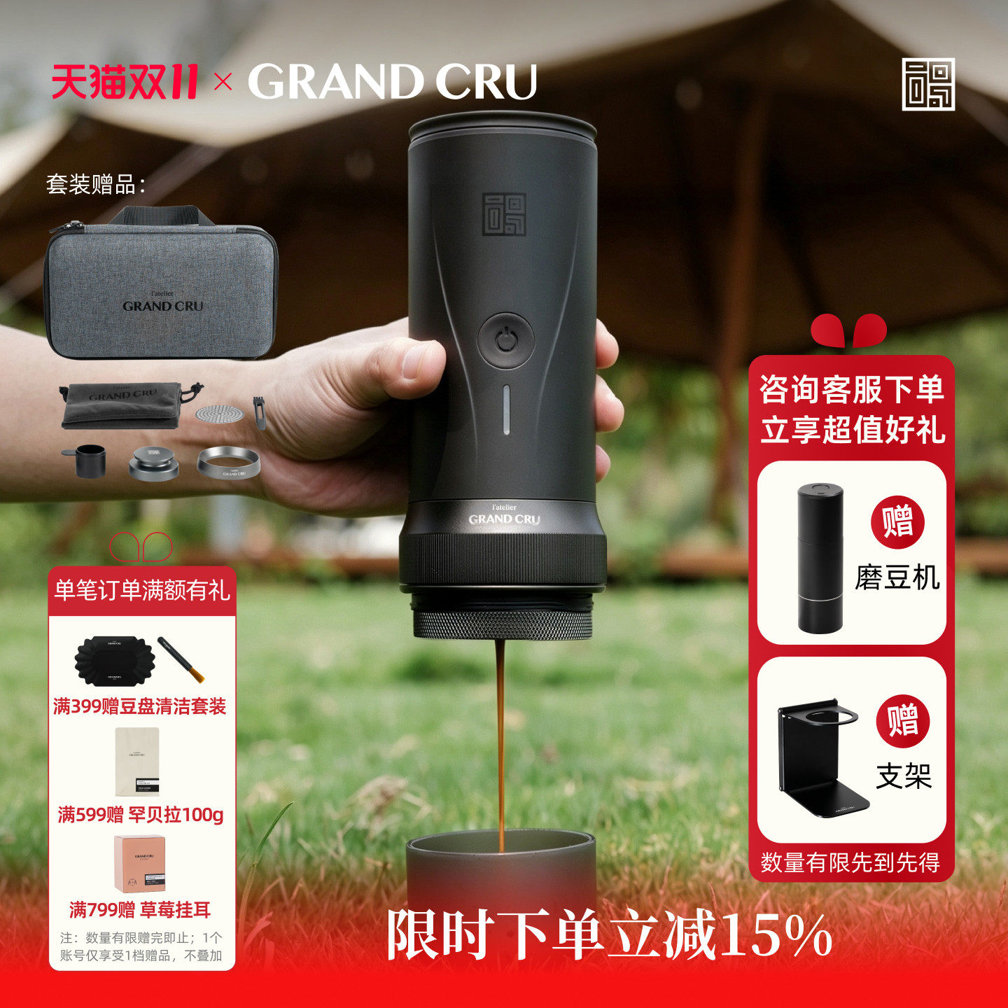 GrandCru 啡行家便捷式户外旅行家用58mm意式浓缩咖啡机