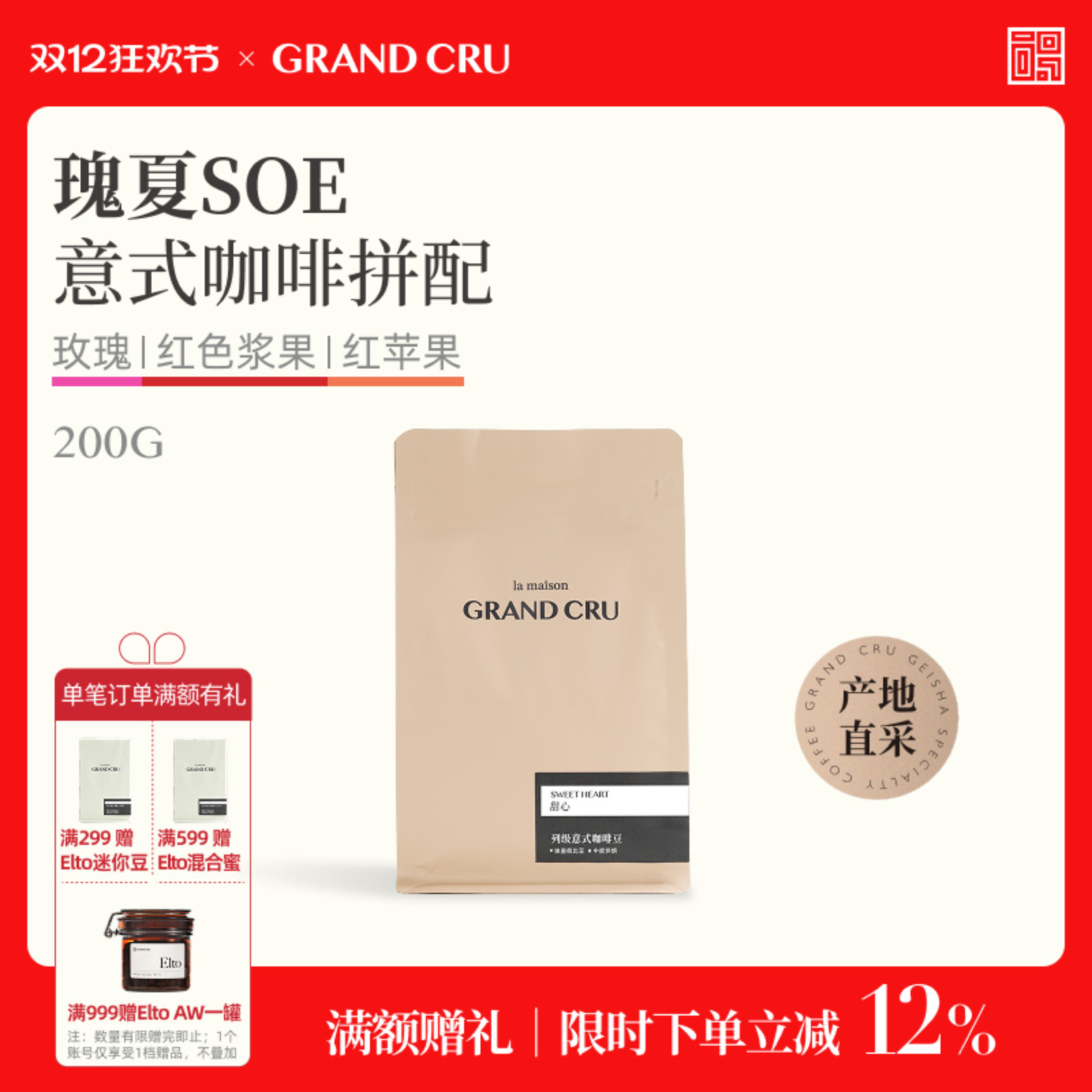 列级瑰夏意式咖啡豆美式拿铁200g