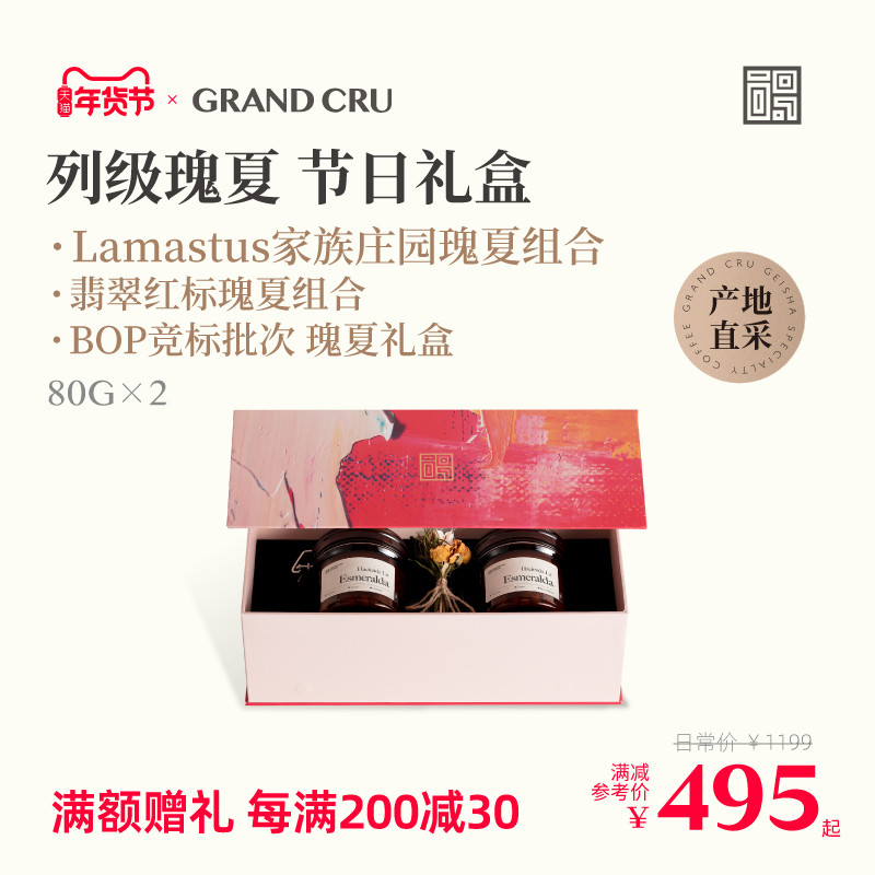 GrandCru м  갬ׯ԰ȶƷ80g*2ʵ2425Ԫ,ۺ485/