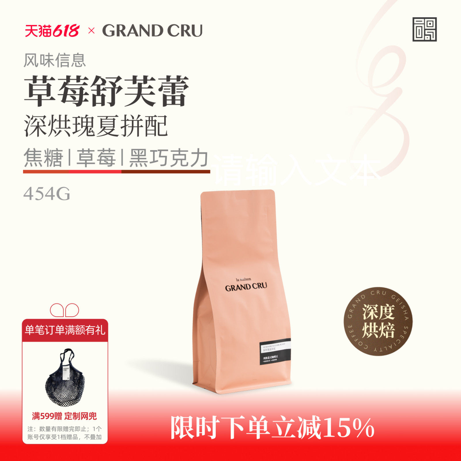 GrandCru 草莓舒芙蕾 深烘瑰夏低酸意式咖啡新鲜烘焙咖啡豆454g