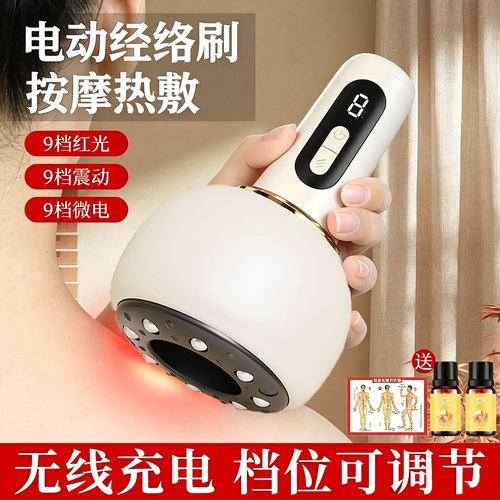 电动刮痧仪拔罐神器肩颈疏通经络