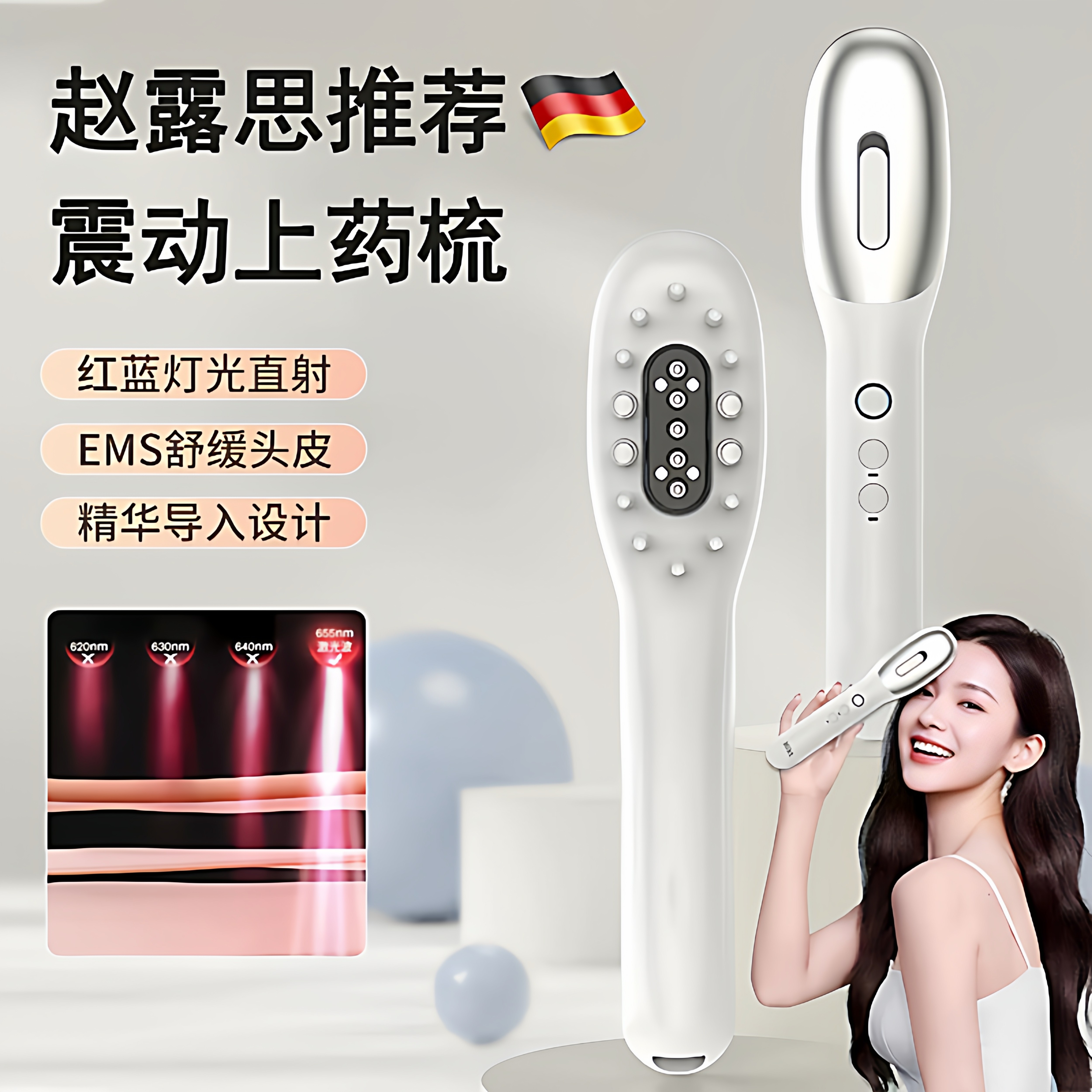红蓝光电动按摩梳子头皮部上药器防射频生米诺经络精油导入发液脱