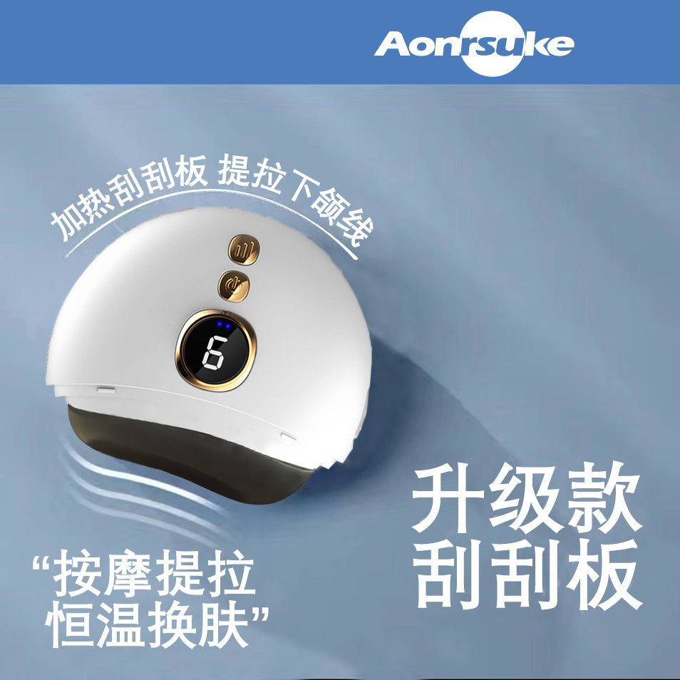 电动刮痧板面部脸部美容仪砭石刮沙仪家用全身肩颈提拉按摩器热敷