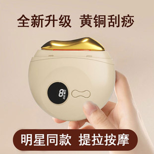 电动刮痧板黄铜加热砭石面部刮痧仪肩颈脸部提拉神器疏通全身通用