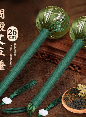 艾草养生锤子按摩捶背敲背艾灸棒