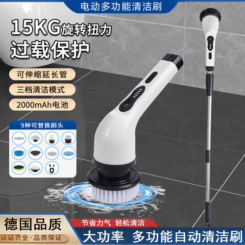 多功能电动清洁刷卫生间厕所厨房
