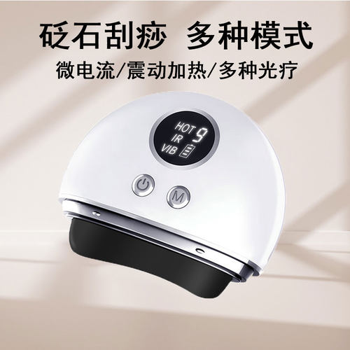 砭石刮痧板面部电动按摩仪脸提拉