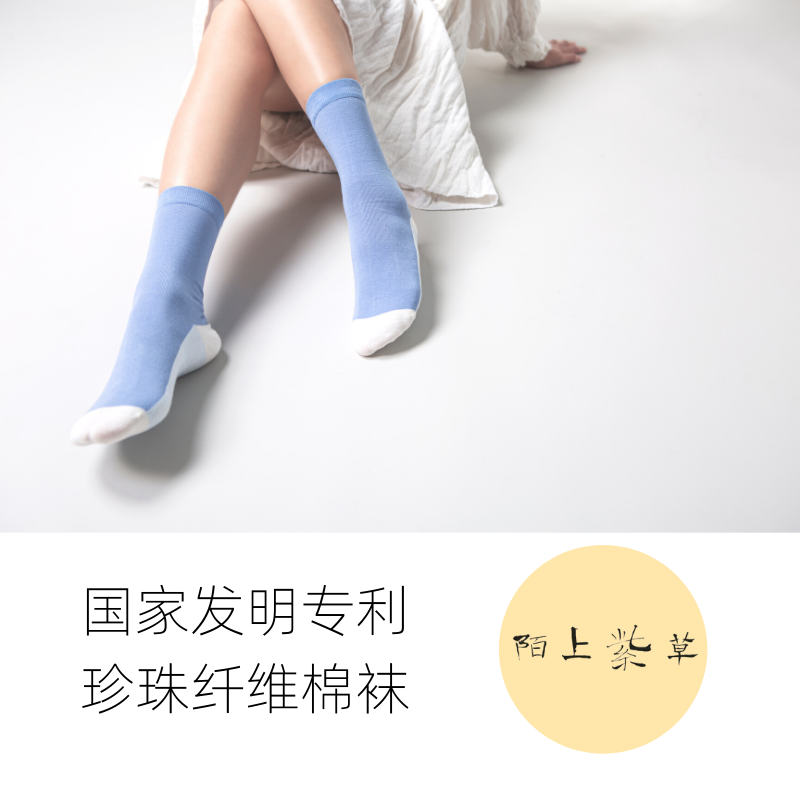 陌上紫草珍珠纤维袜女 中筒休闲棉袜抗菌防臭袜 吸湿又保润 均码