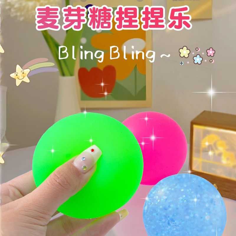 麦芽糖球捏捏乐青提团子平替挤压发泄球减压球慢回弹儿童解压玩具