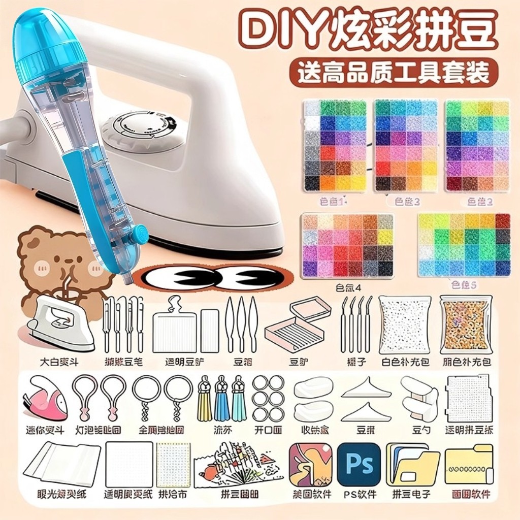 全自动拼豆笔拼豆豆材料包手工diy全套工具coco拼豆KK补充包套装