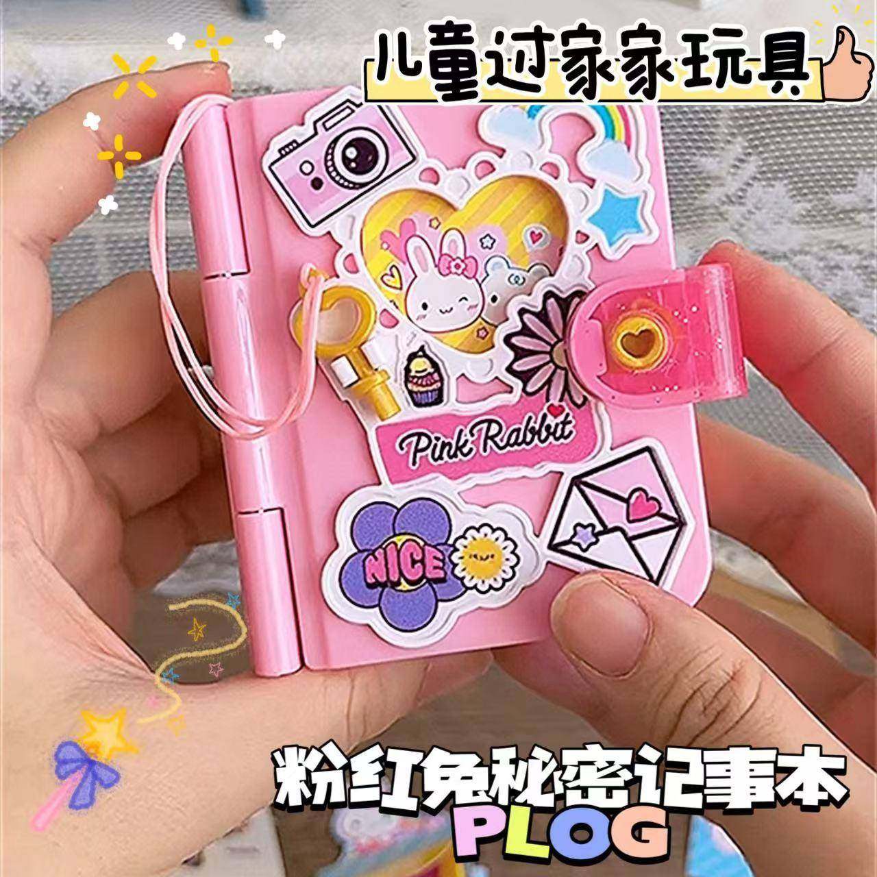 卡通粉红兔儿童秘密记事本儿童送女孩生日礼物高颜值高级礼盒玩具