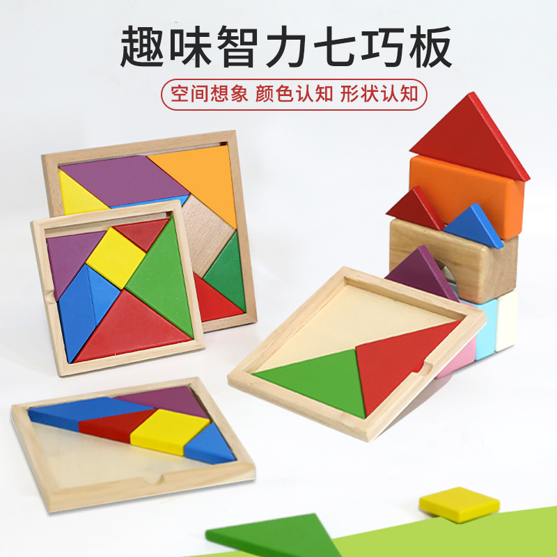 七巧板拼图磁力小学生一年级二年级教具礼物儿童智力玩具铁盒