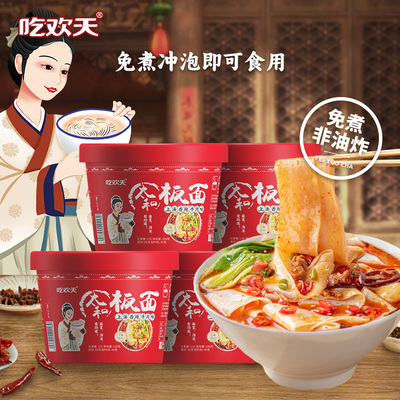适用吃欢天安徽太和板面桶装宽嫂