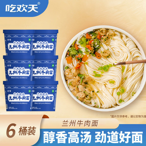 面丫面兰州牛肉拉面桶装非油炸面
