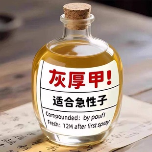 专治疗灰指甲抑菌亮甲液外用冰醋酸脱趾的甲姿迪凤仙花脱甲膏药